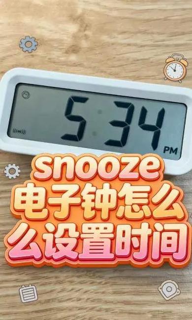 muji闹钟怎么定闹钟