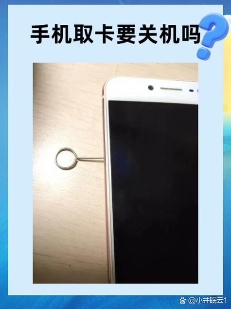 手机开机可以直接取手机卡吗