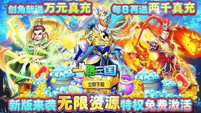 无限金币和无限钻石版所有游戏充值