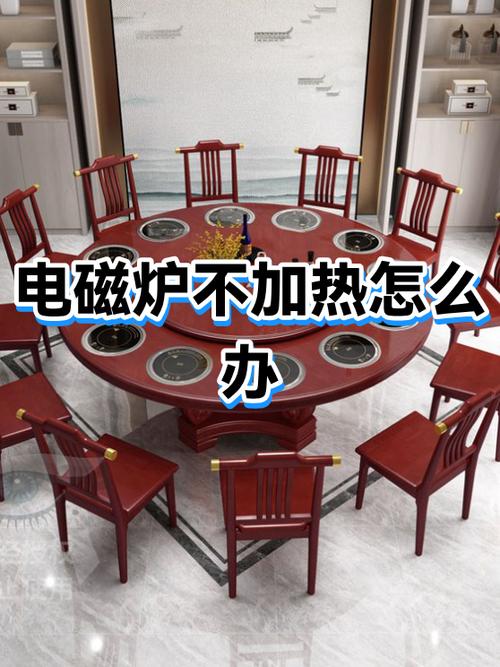 电磁炉怎么用
