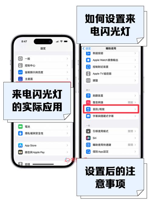关闭苹果手机来电闪光灯
