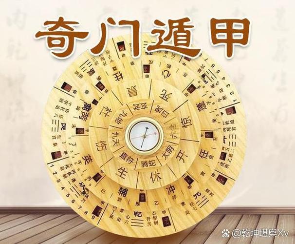 奇门遁甲有多准截图1