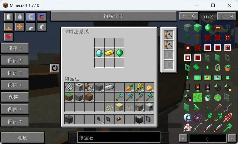 我的世界应用能源2充能器