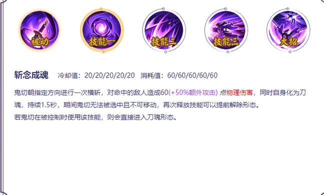 鬼切需要满技能吗