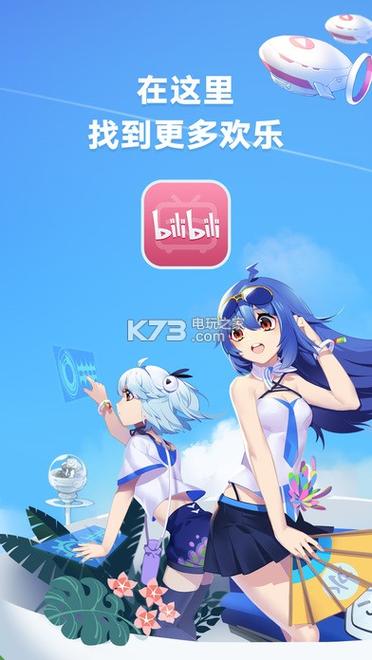 哔哩哔哩tv版下载