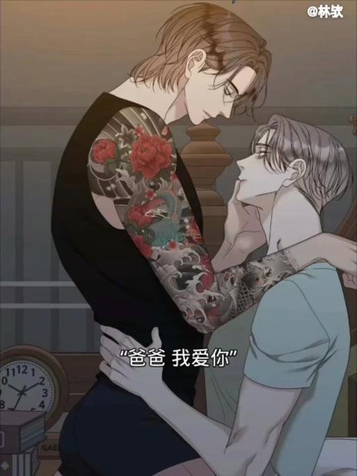 狂徒后爱漫画完整版免费阅读看画涯