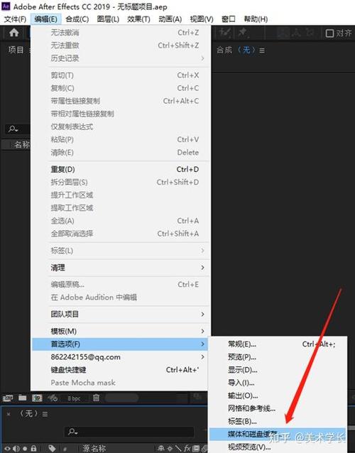 ae软件对电脑配置要求