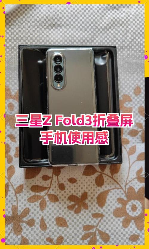 三星fold使用说明书