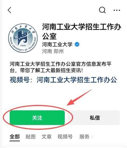 河南工业大学季截图2