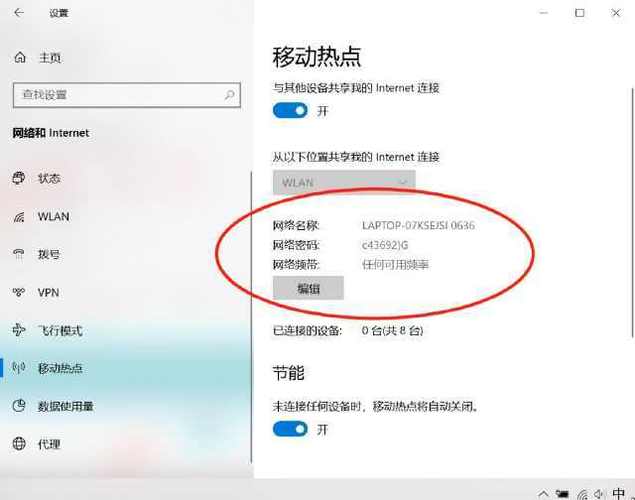 用wifi可以开热点吗
