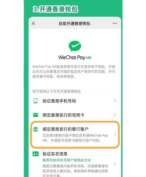 微信绑定不了银行卡是怎么回事