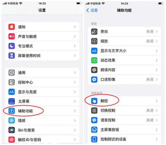 苹果辅助功能小圆点怎么设置