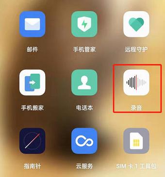 oppo手机怎么打开通话录音功能