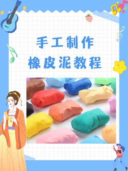 去除橡皮泥小妙招