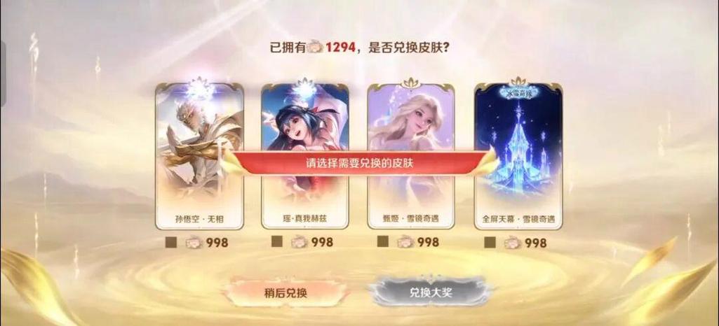 王者荣耀5000点券