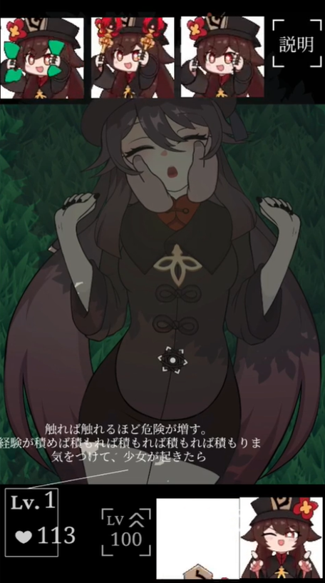 沉睡的胡桃触摸游戏安卓破解版截图3