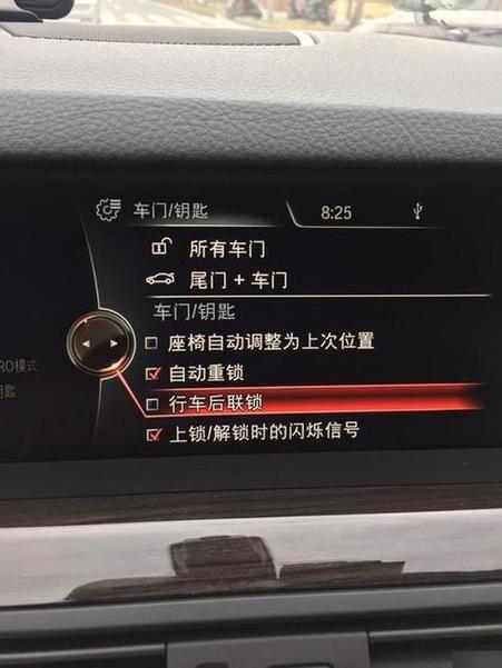 宝马隐私保护设置在哪里截图2