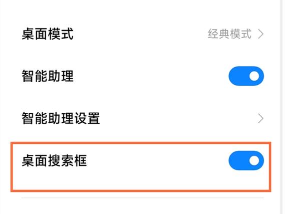 小米搜索建议怎么关闭