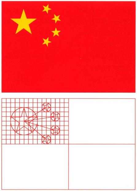 中国国旗壁纸