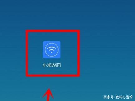小米wifi app安卓版