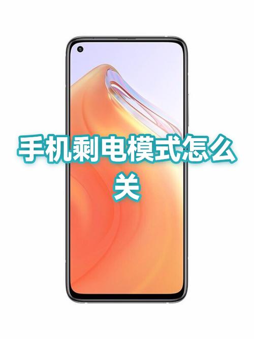 如何解除低电量模式