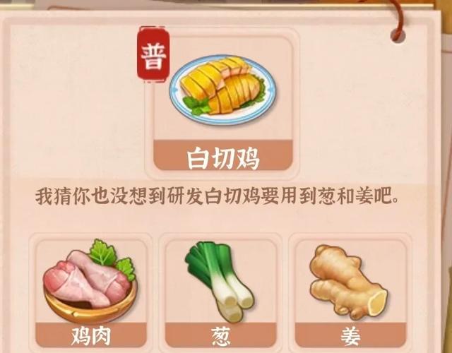 梦幻花园所有菜谱配方