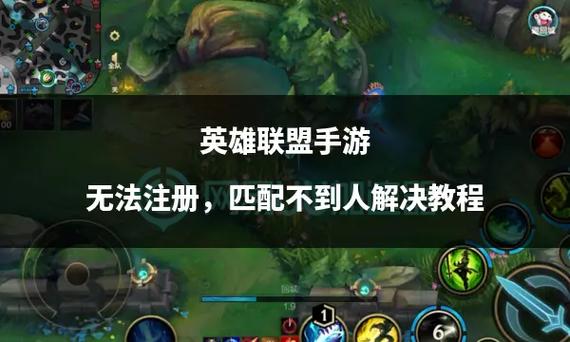 英雄联盟匹配不到人怎么解决