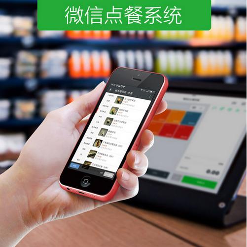 微店怎么开通微信支付认证