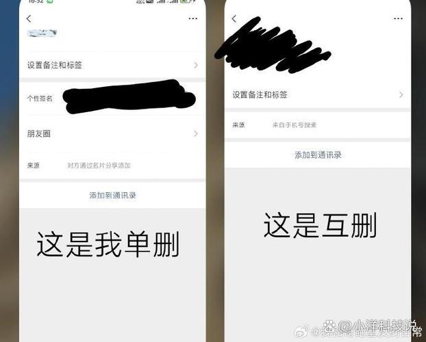 微信 删除好友