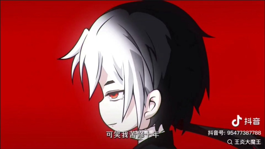 献给魔王动漫在线播放第2集