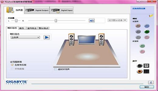 如何打开realtek高清晰音频管理器