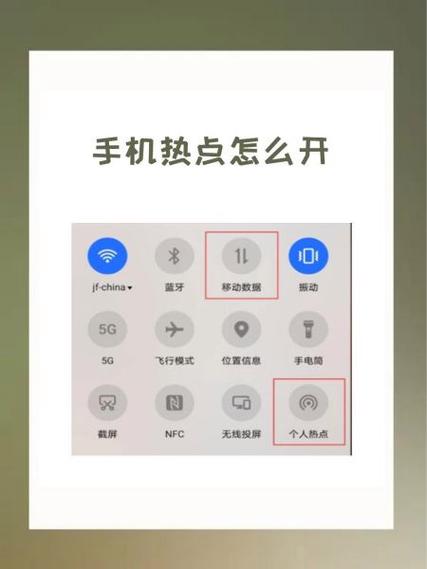 华为个人热点在哪里打开