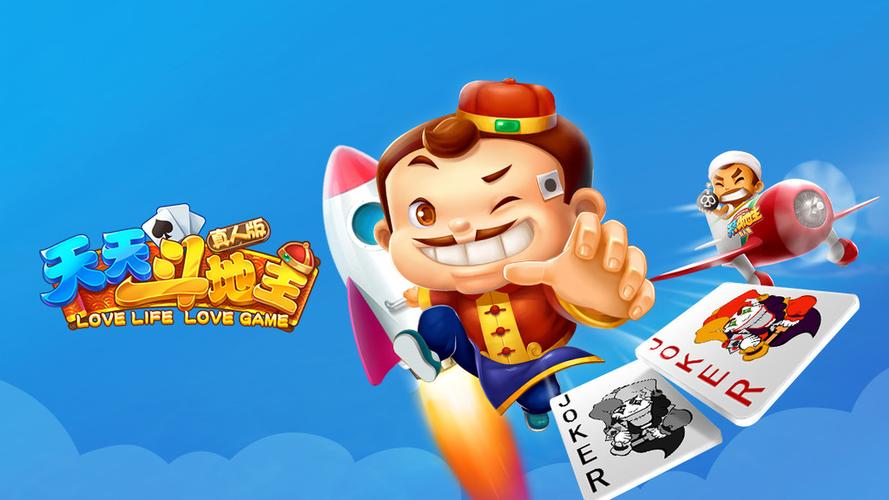 天天斗地主在哪里创建房间截图2
