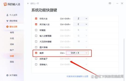电脑桌面横屏怎么切换快捷键截图3