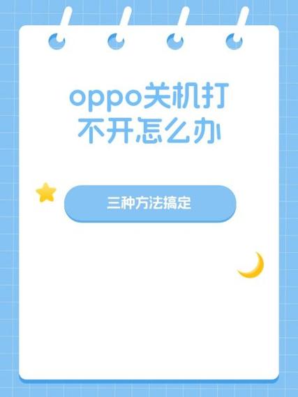 oppo手机个人热点打不开怎么办