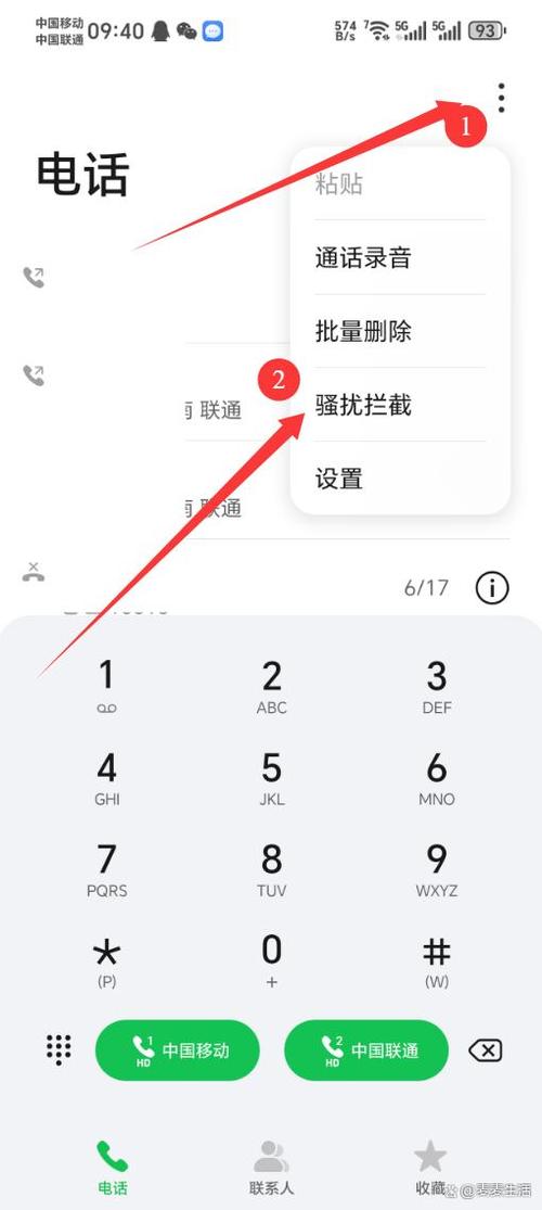 被拉黑的电话号码怎么查询