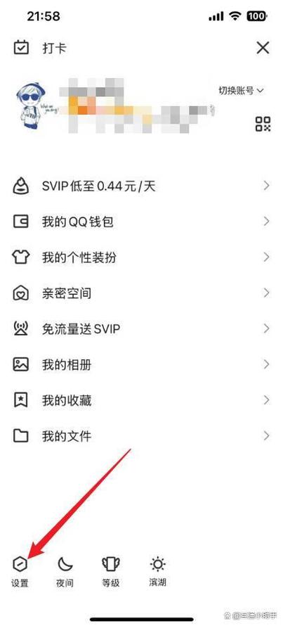 QQ怎么设置未成年模式