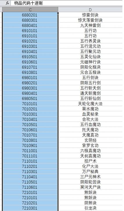 了不起的修仙模拟器精元丹代码修改