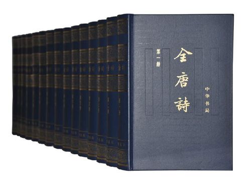 全唐诗中华书局pdf百度网盘