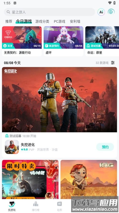 taptap旧版下载2017