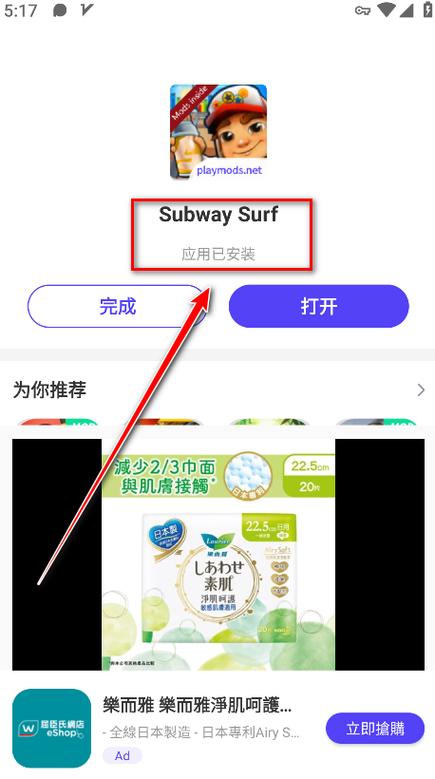 怎么打开PlayMods