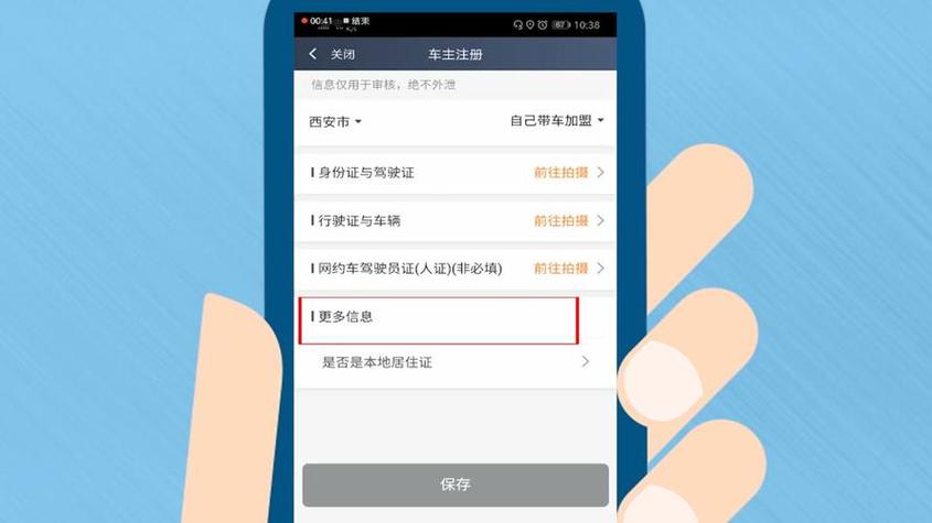 滴滴账号怎么注册