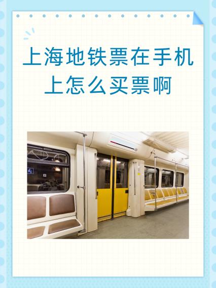 手机上买地铁票的步骤