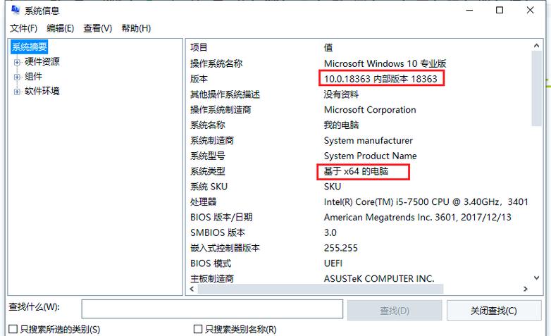 电脑怎么看软件版本号