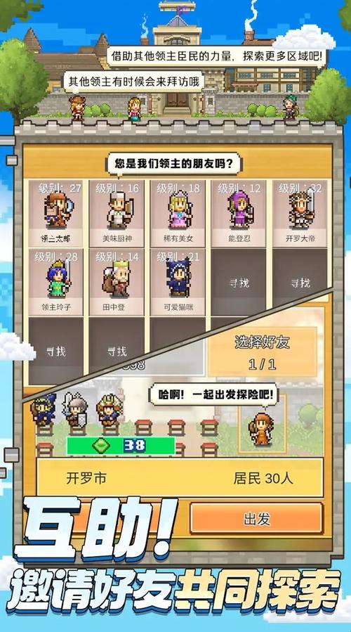 王都创世物语汉化版