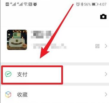 零钱通支付密码怎么改