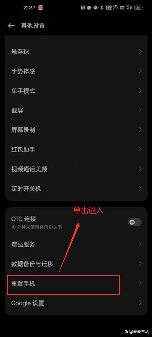 恢复出厂设置oppo