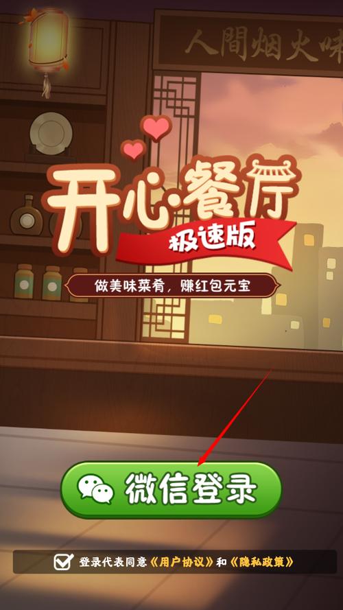 开心餐厅极速版能提现吗