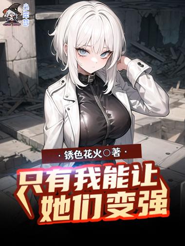 都市暴富后宫小说
