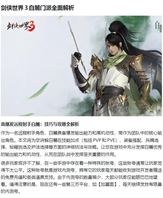剑侠世界3职业门派推荐